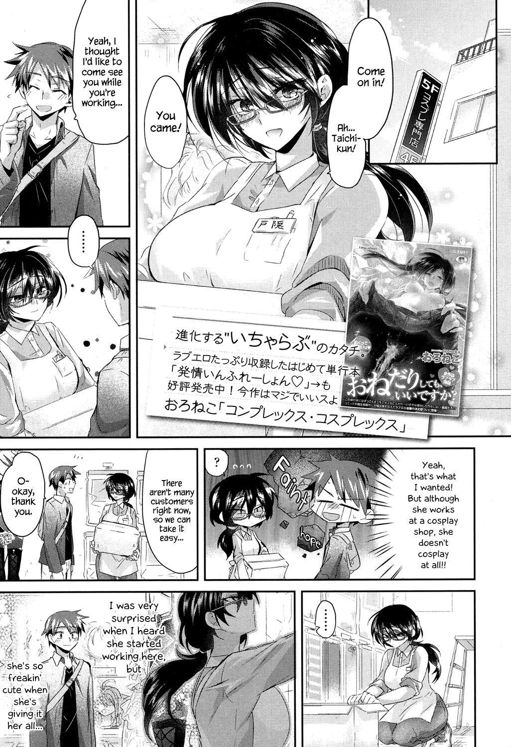 Complex·Cosplex (COMIC Koh 2017-05) {Hennojin}