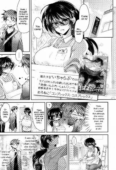 Complex·Cosplex (COMIC Koh 2017-05) {Hennojin}