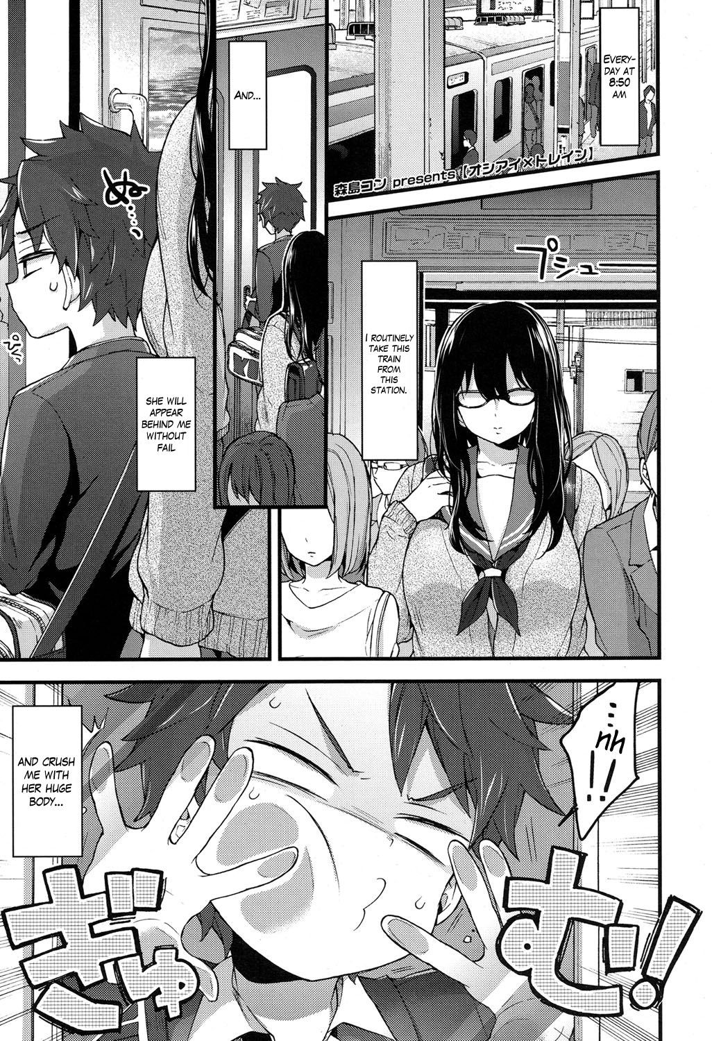Jostle x Train? (COMIC Koh 2017-05) {Hennojin}