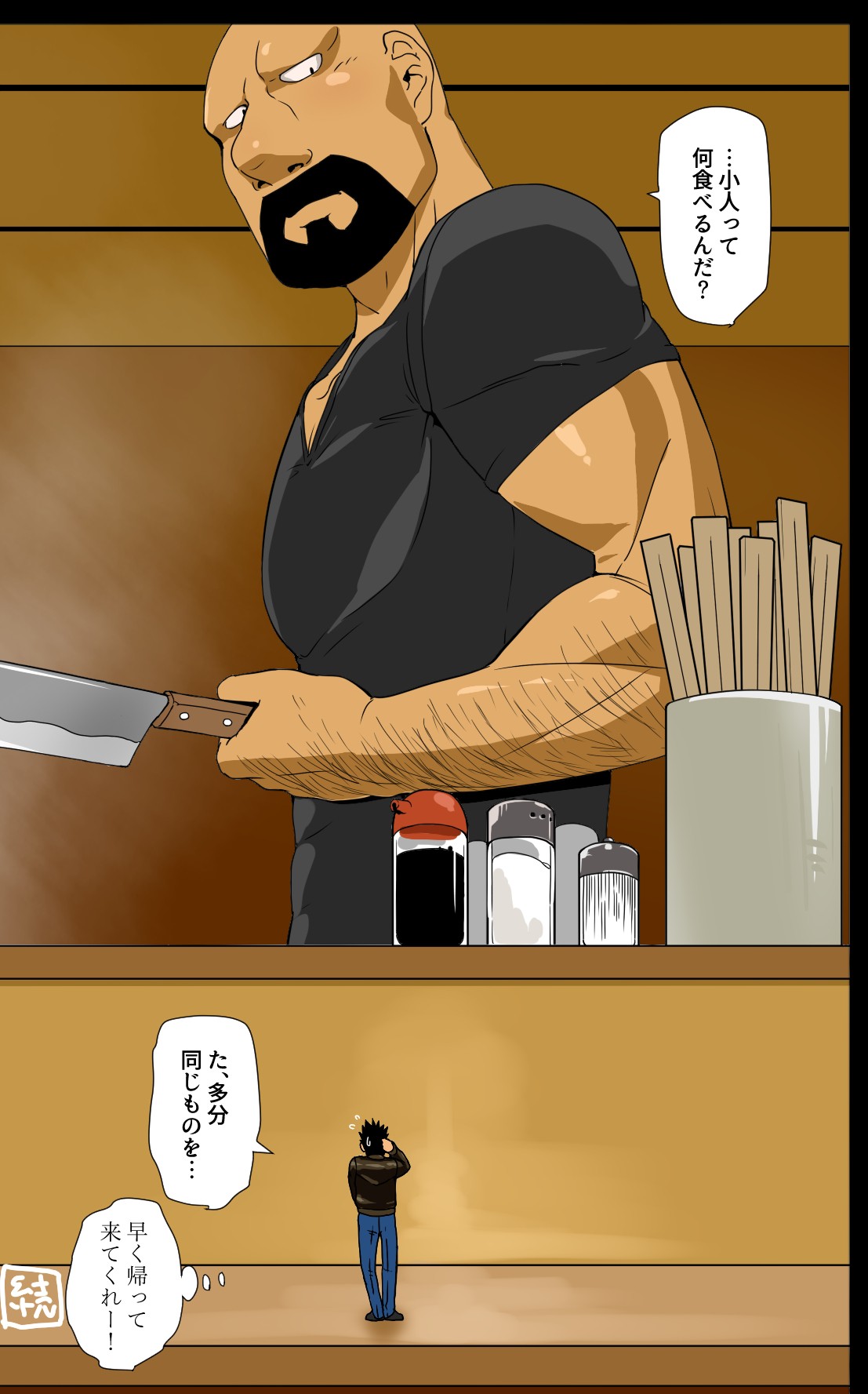 Page 85