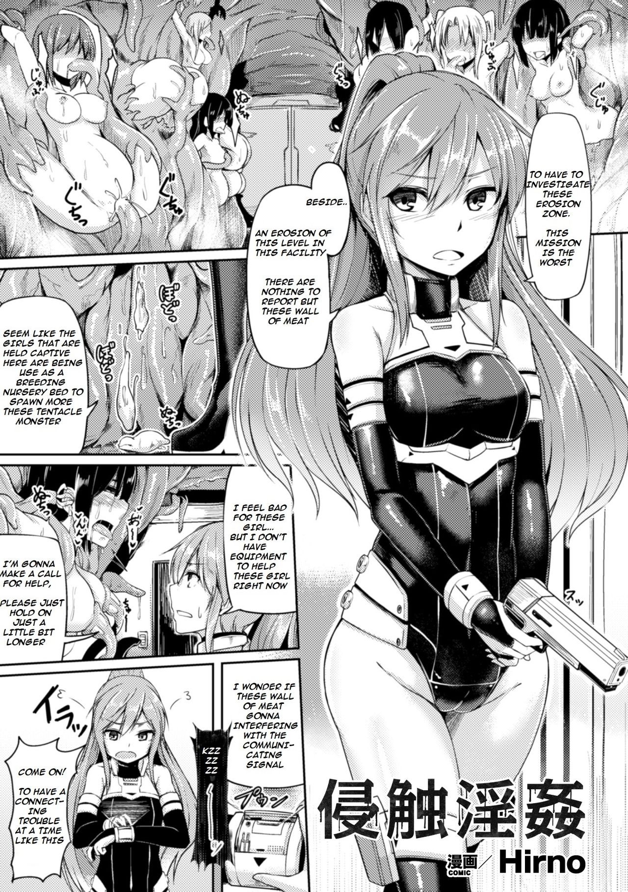Shinshoku Inkan | Erosion zone (Seigi no Heroine Kangoku File Vol. 3)