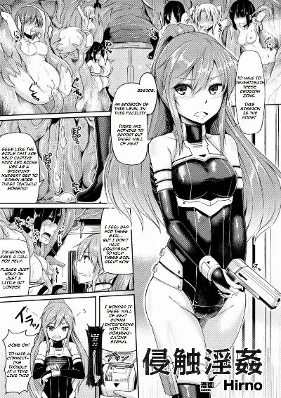 Shinshoku Inkan | Erosion zone (Seigi no Heroine Kangoku File Vol. 3)