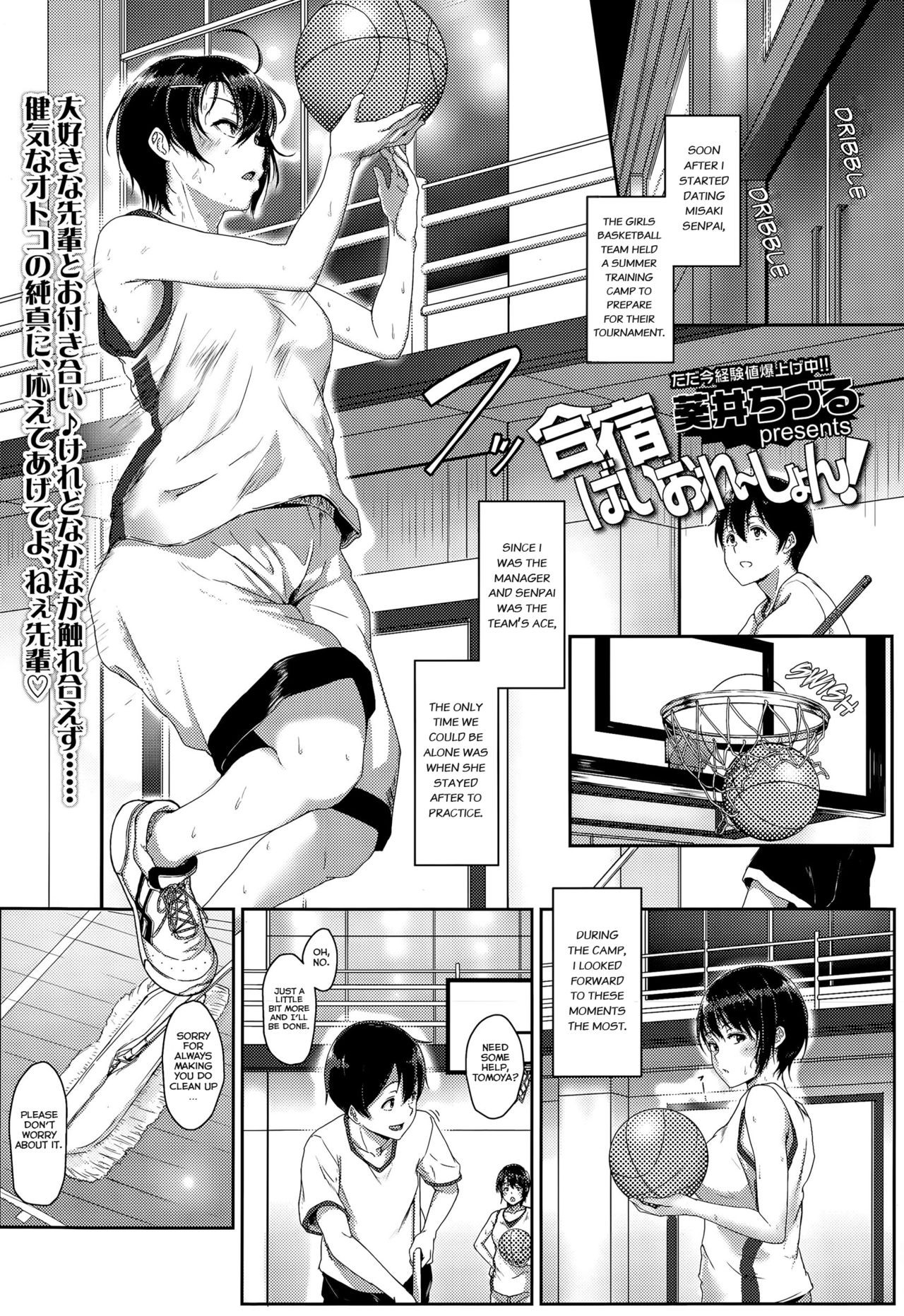 Gasshuku Violation! | Training Camp Violation! (COMIC Koh Vol. 5)