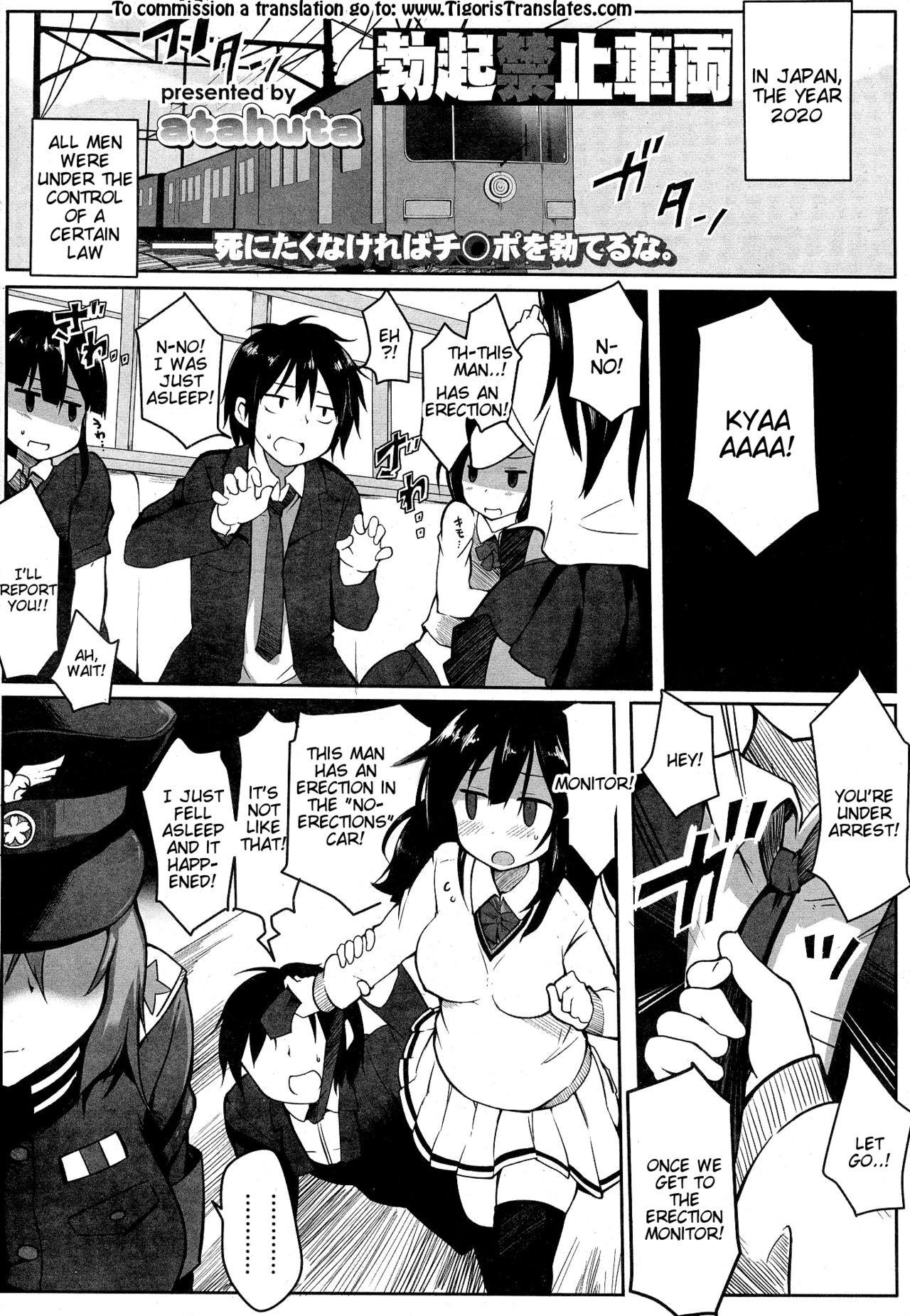 Bokki Kinshi Sharyou (Girls forM Vol. 07)