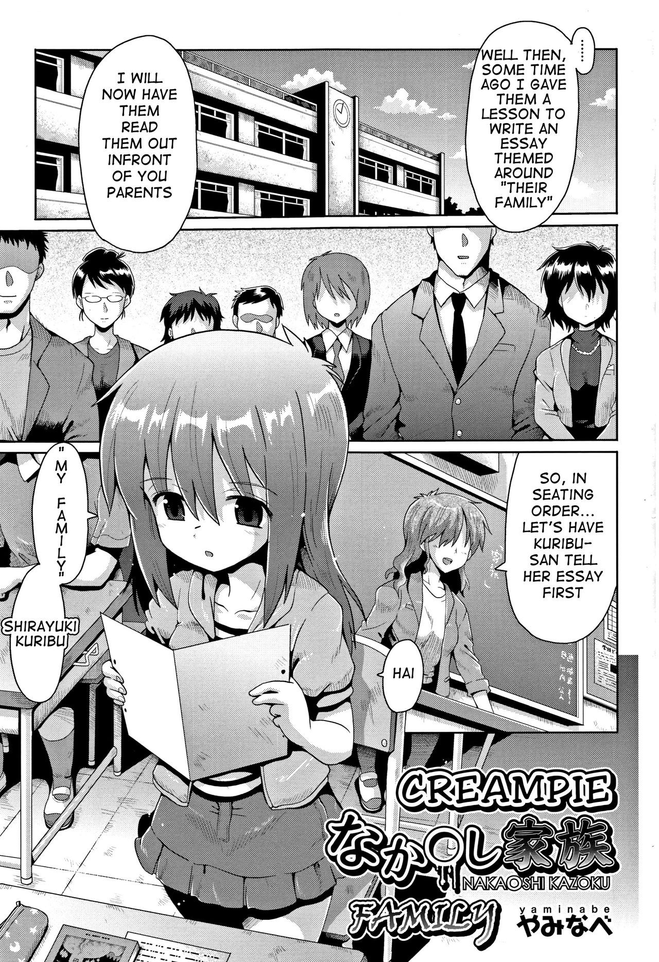 Nakadashi Kazoku | Creampie Family (Shoujo Kumikyoku 5)
