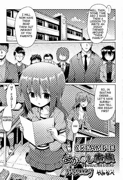 Nakadashi Kazoku | Creampie Family (Shoujo Kumikyoku 5)
