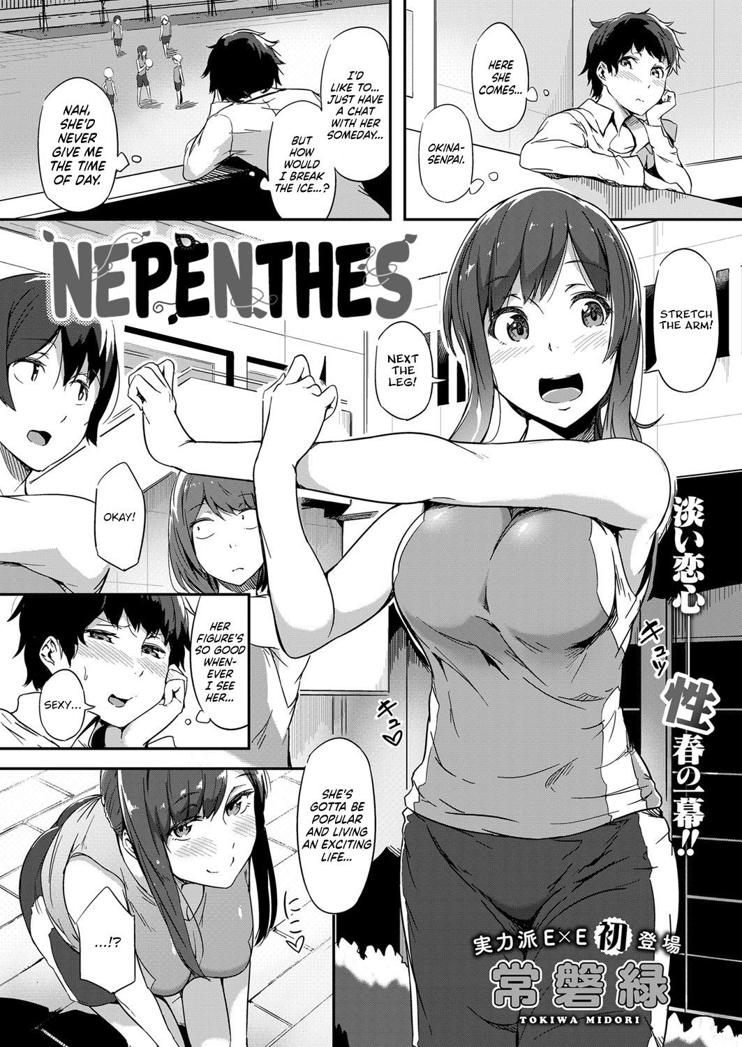 Nepenthes (COMIC ExE 08)