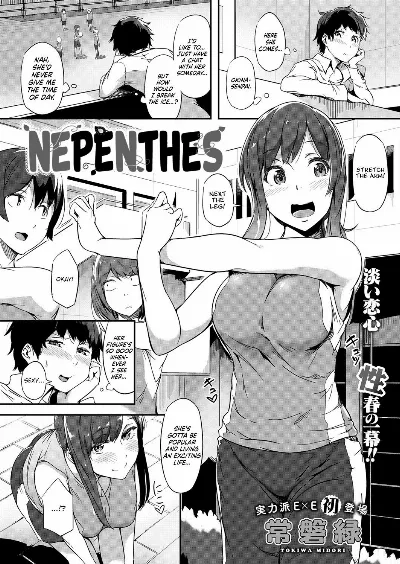 Nepenthes (COMIC ExE 08)