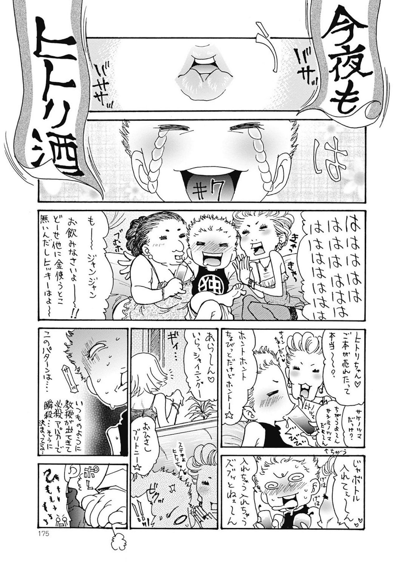 Page 175