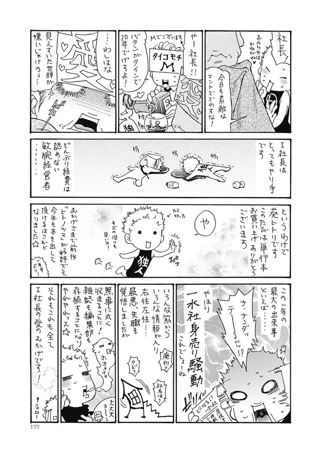 Page 177