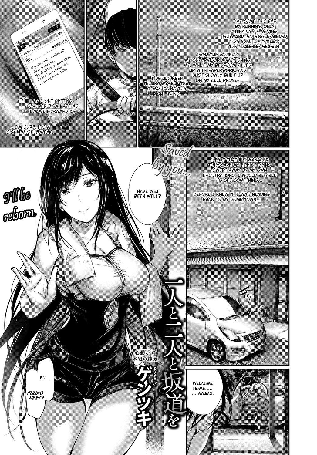 Hitori to Futari to Sakamichi o (COMIC BAVEL 2017-05)