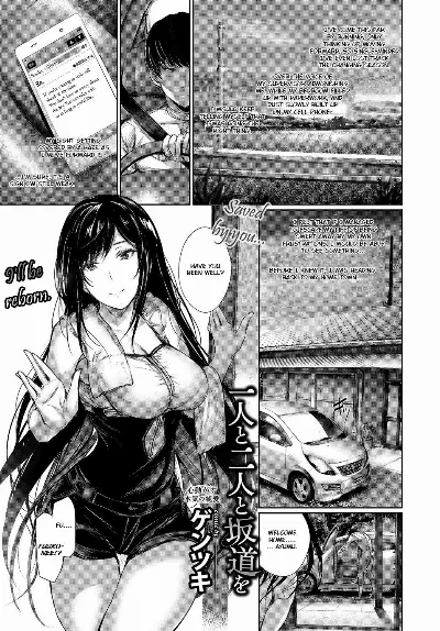 Hitori to Futari to Sakamichi o (COMIC BAVEL 2017-05)