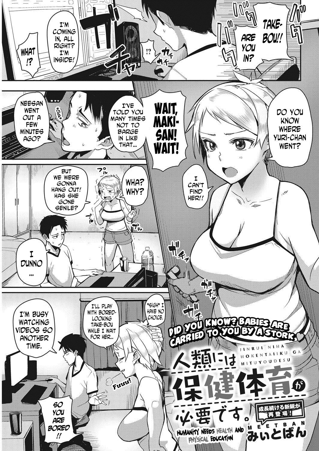 Jinrui niha Hokentaiiku ga Hituyoudesu | Humanity Needs Health and Physical Education (COMIC HOTMILK 2017-11)