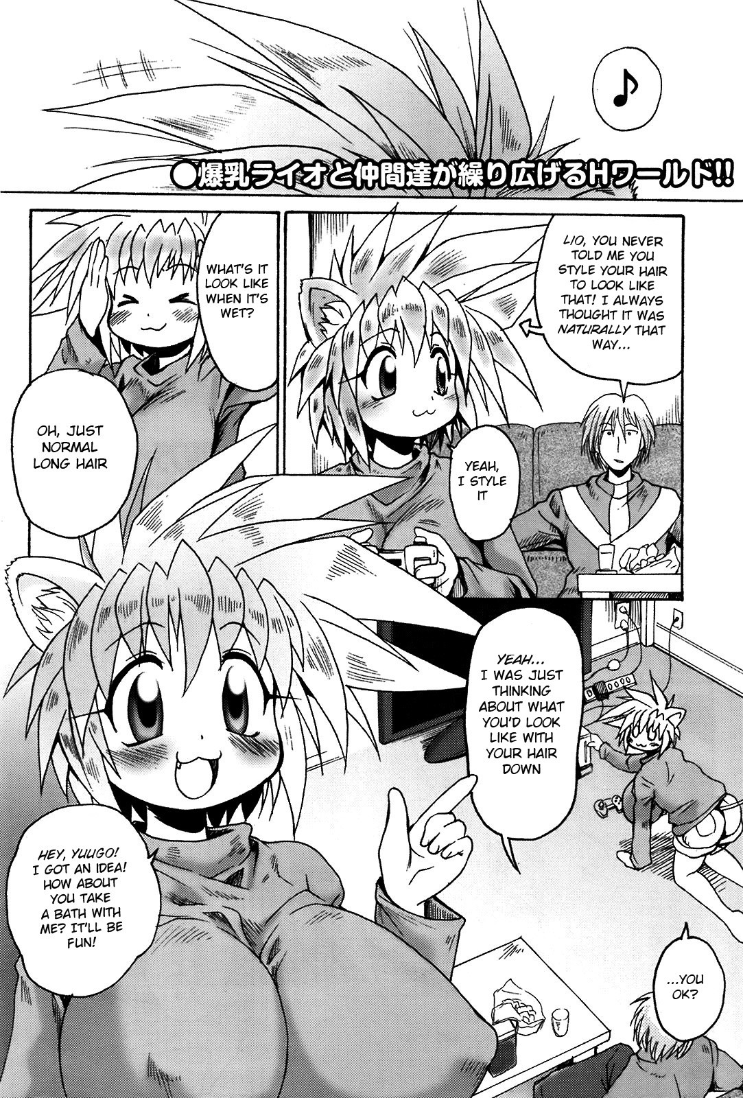 Lion Heart (Comic Purumelo 2008-09)