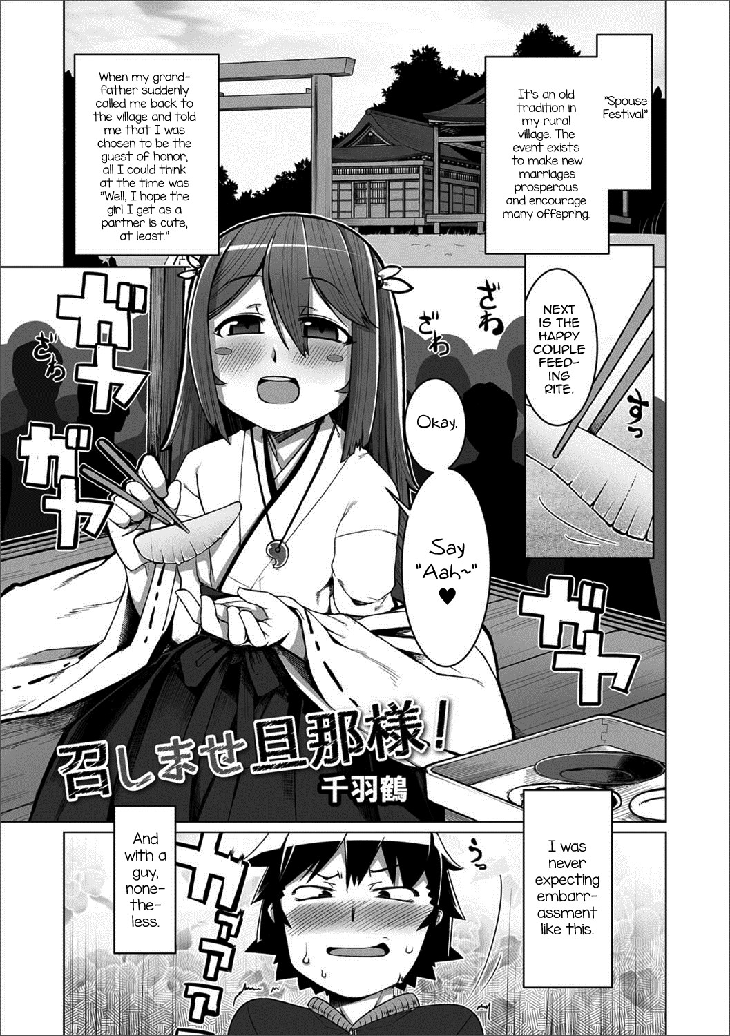 Meshimase Danna-sama! (Gekkan Web Otoko no Ko-llection! S Vol. 24)