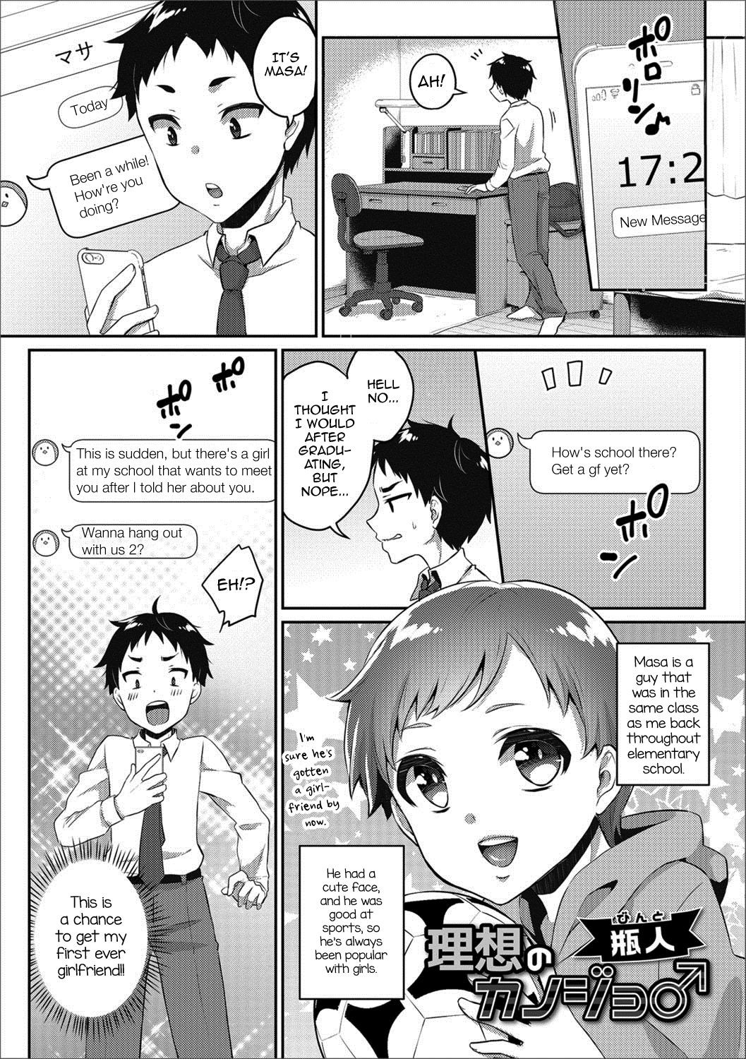 Risou no Kanojo♂ (Gekkan Web Otoko no Ko-llection! S Vol. 24)