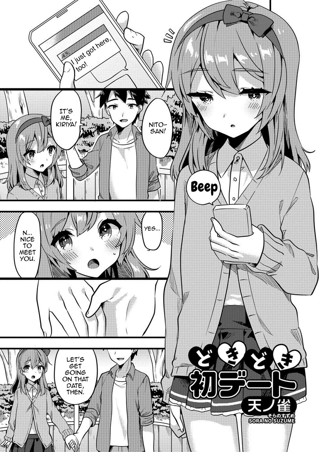 Doki Doki Hatsu Date (Gekkan Web Otoko no Ko-llection! S Vol. 24)