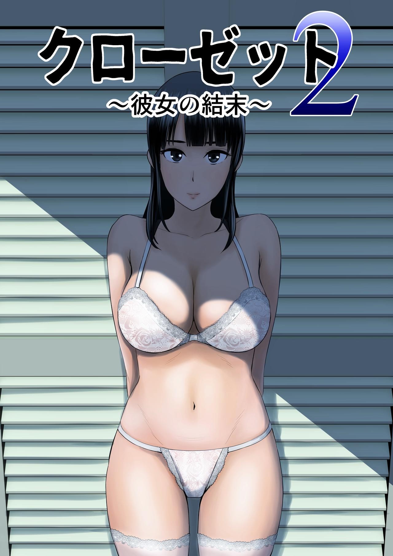 Closet 2 ~Kanojo no Ketsumatsu~ | Closet 2 ~Her Conclusion~