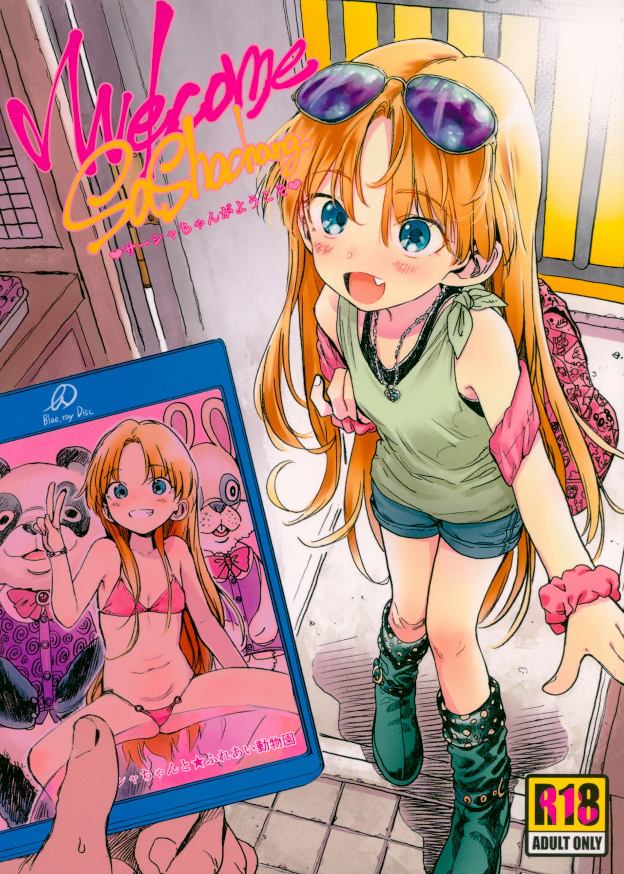 (COMITIA122) Welcome Sasha!! Sasha-chan ga Youkoso