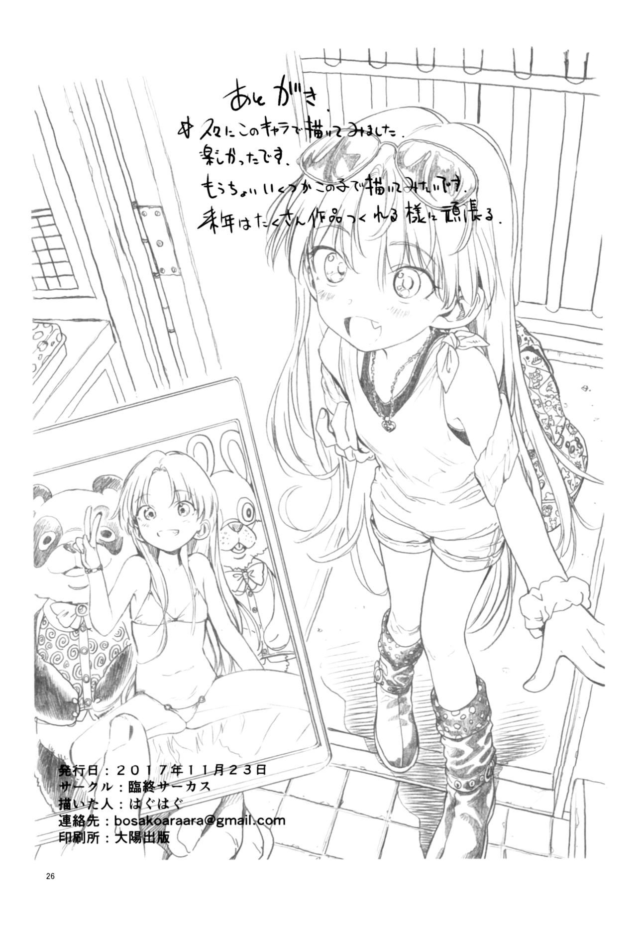 Page 25