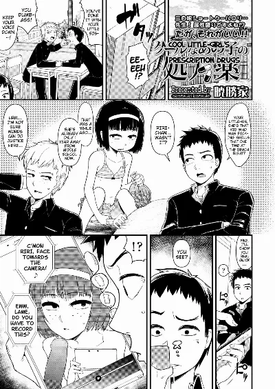 Cool na Anoko no Shohouyaku | A Cool Little-Girl's Prescription-Drugs (COMIC LO 2018-04) {Mistvern}