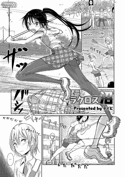 Lacrosse Shou (Otokonoko HEAVEN Vol. 30)
