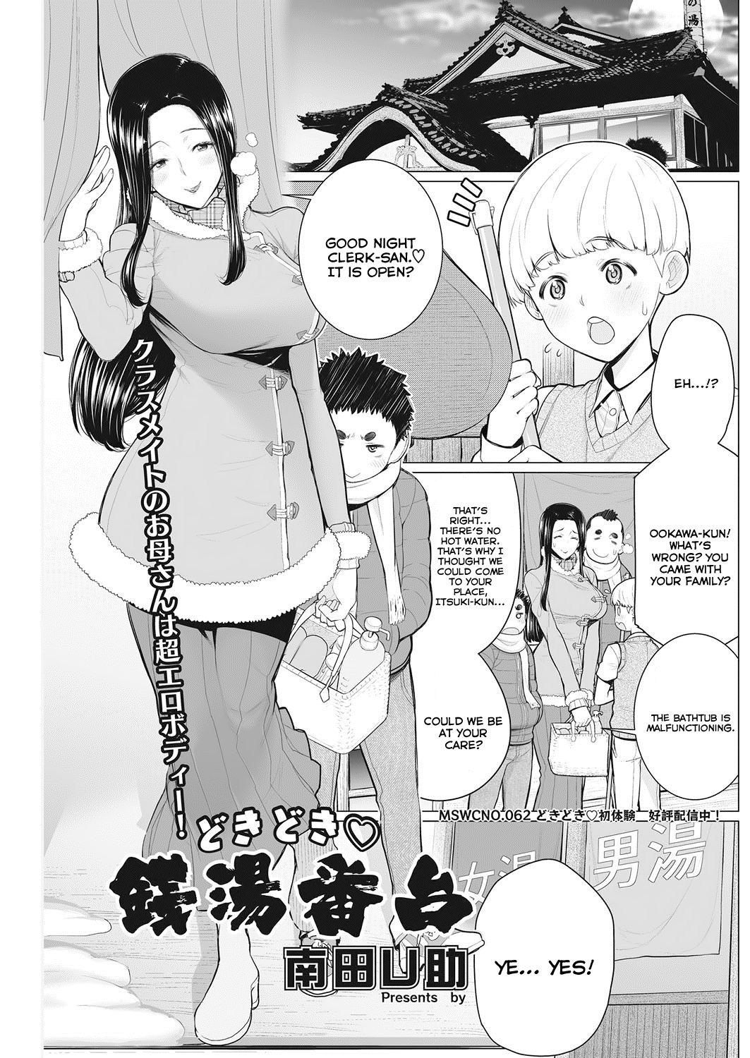 Dokidoki Sentou Bandai | Dokidoki Public Bath Watch Stand (COMIC HOTMiLK Koime Vol. 9)