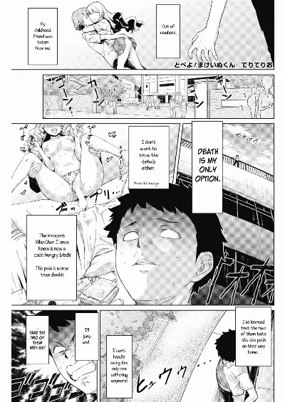 Tobeyo! Makeinu-kun (COMIC HOTMILK 2018-05)
