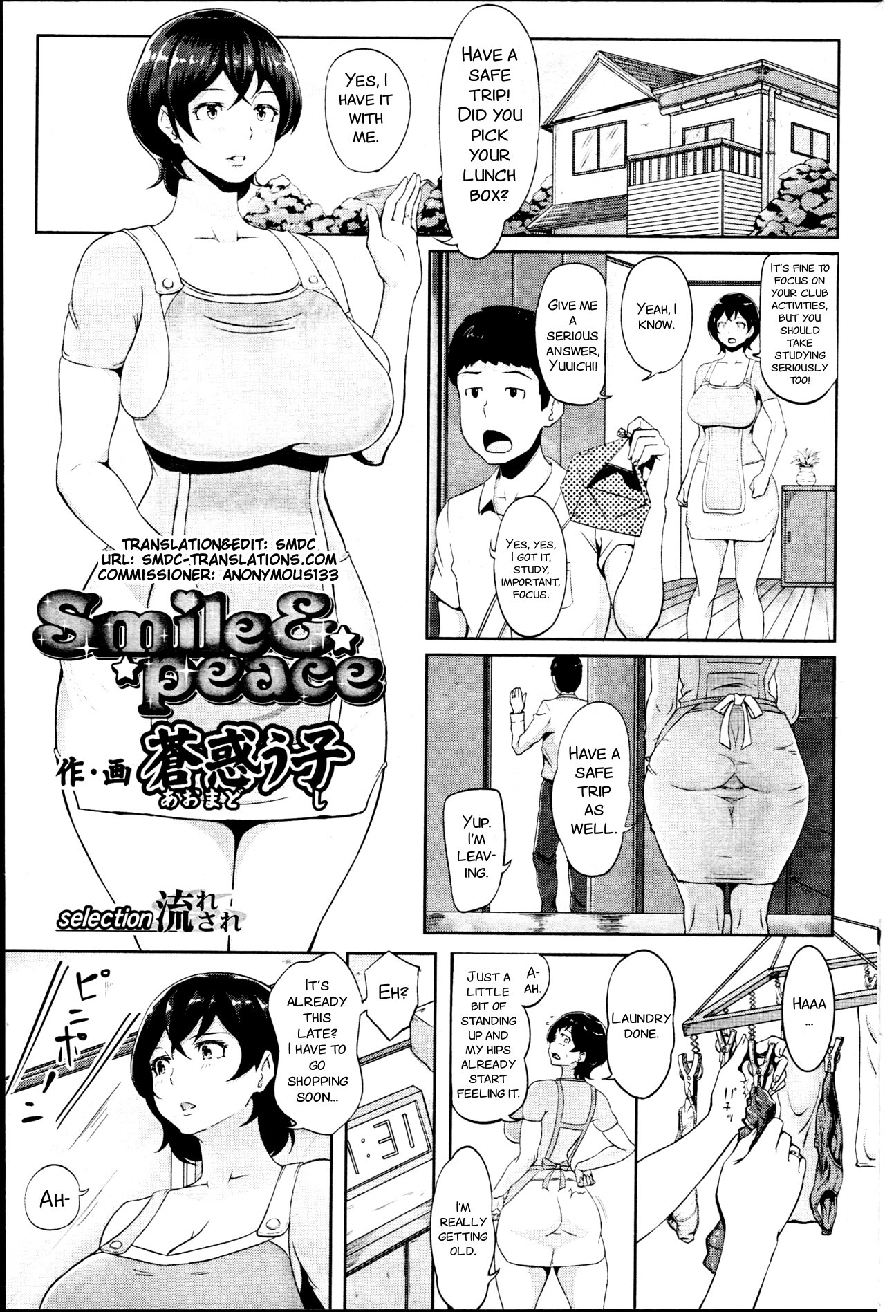 Smile & Peace (COMIC SIGMA 2017-01)