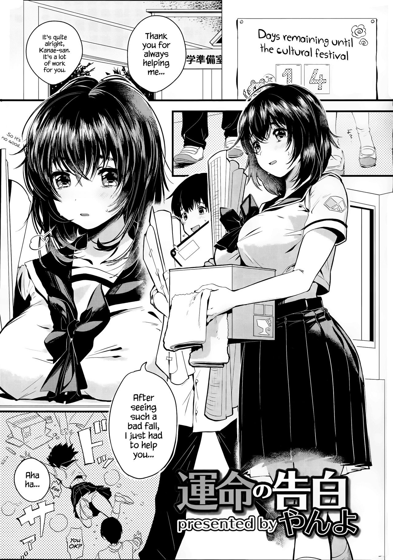 Unmei no Kokuhaku | The Destined Confession (COMIC Roman Musume EX) {Hennojin}