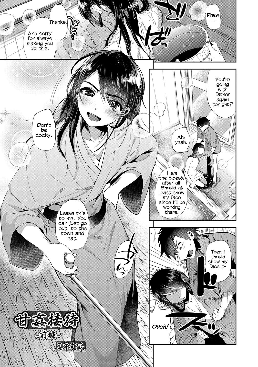 Amakan Settai -Zenpen- | Sweet Rape Reception - The First Half (Otokonoko Heaven's Door 5)
