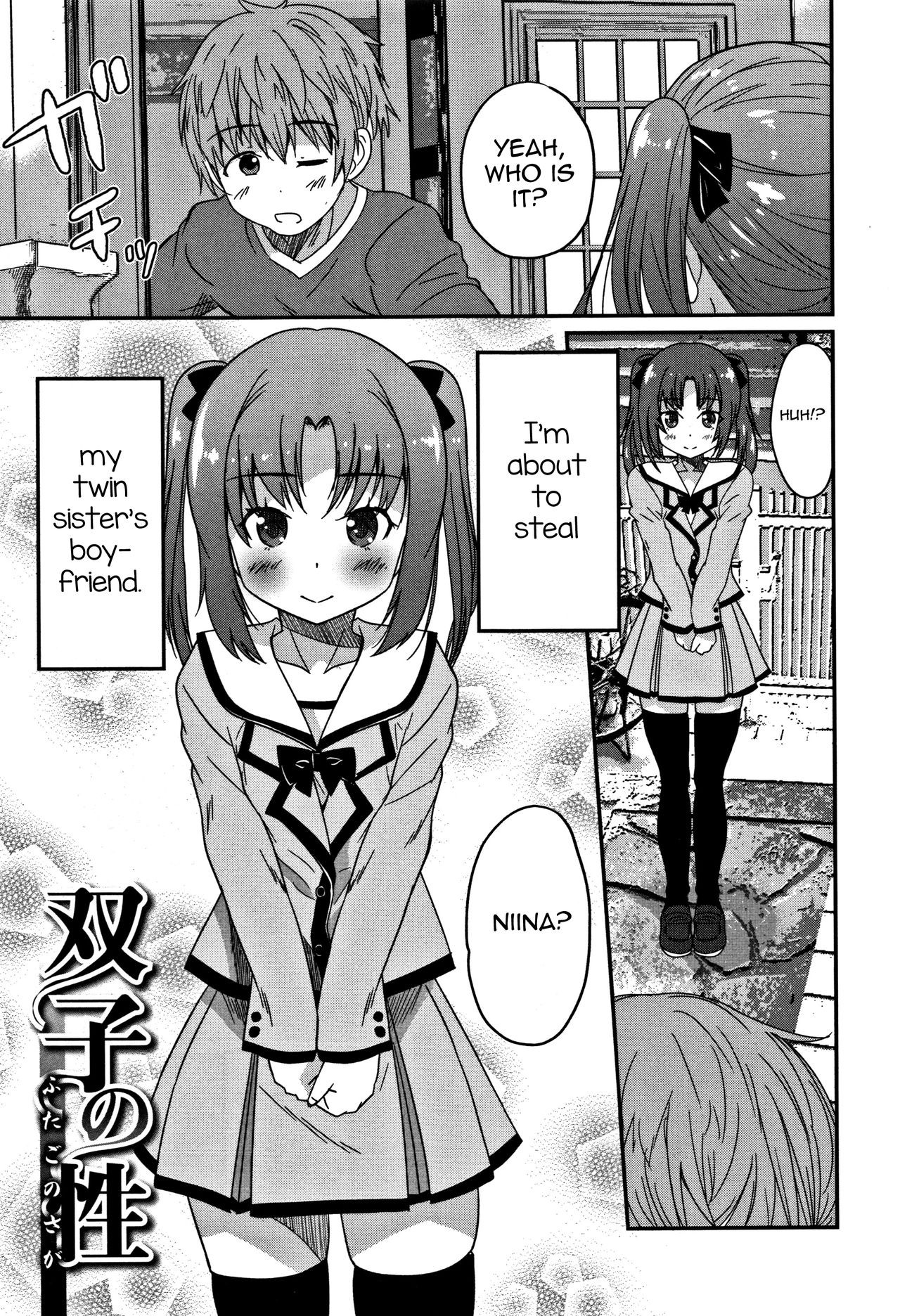 Futago no Saga (Otokonoko Friends)