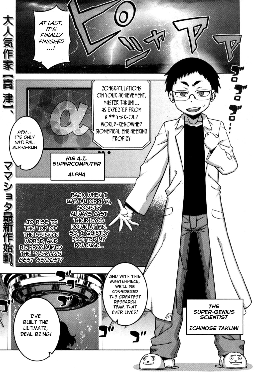 Jinzou Mama wa Ikuseichuu! (COMIC MILF 2017-08 Vol. 37)