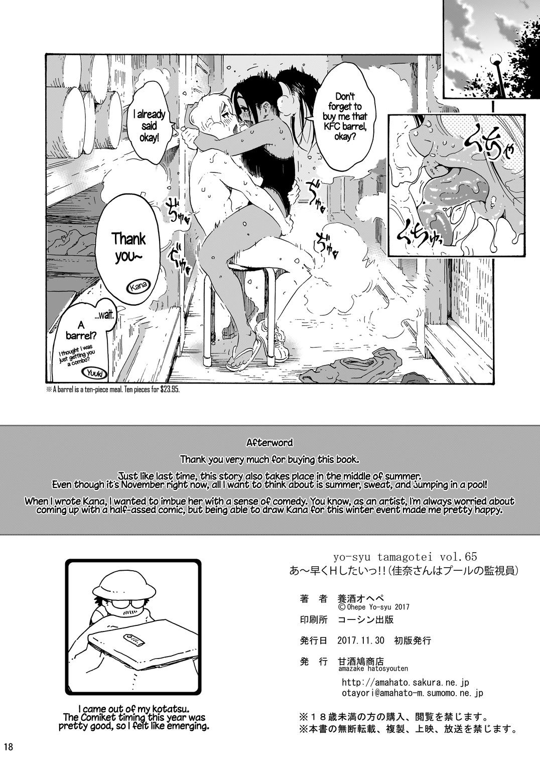 Page 18