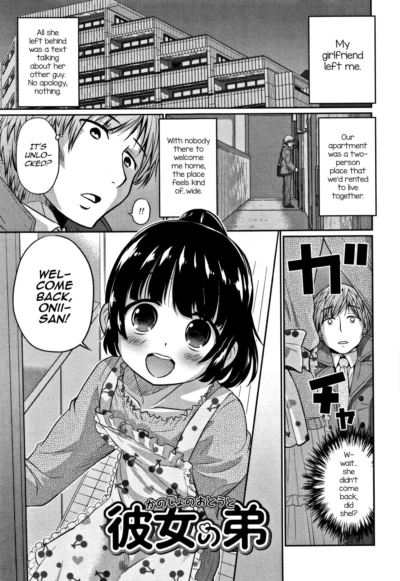 Kanojo no Otouto (Otokonoko Friends)