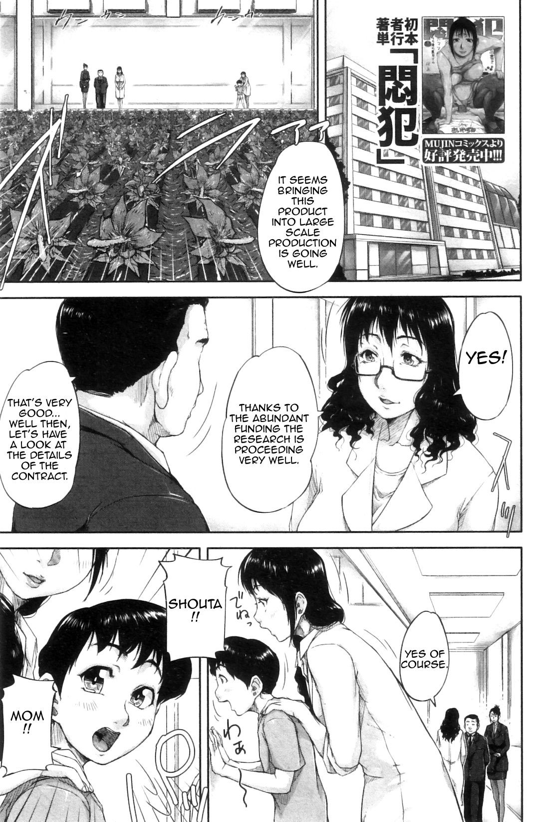 Seishokuki Onna Kyouju Hen | Reproductive Solution (COMIC MILF 2012-04 Vol. 6)