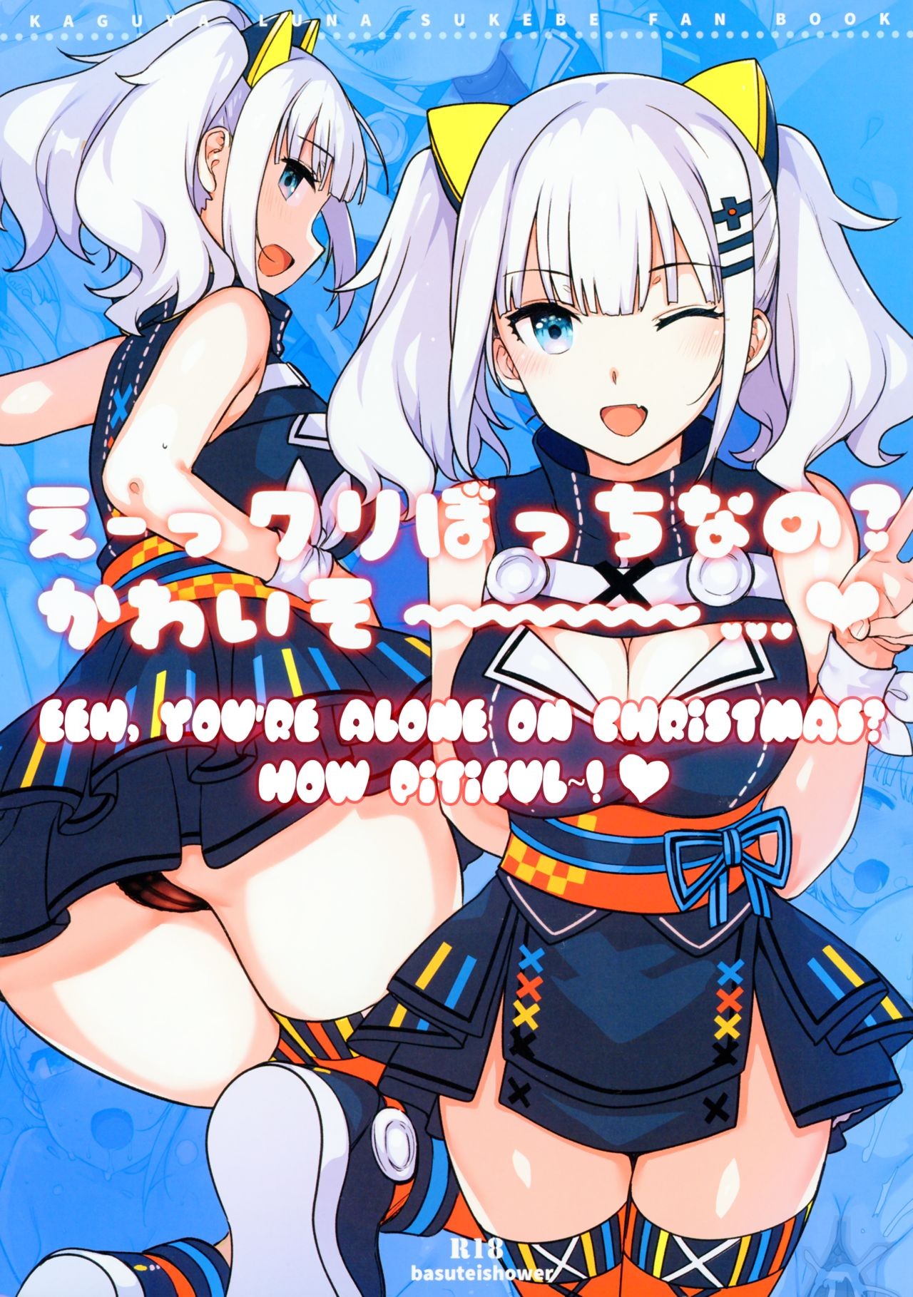 (C93) Ee, Chri-bocchi nano? Kawaisou~~~~...♥ | Eeh, you're alone on Christmas? How pitiful! ♥ (Kaguya Luna)