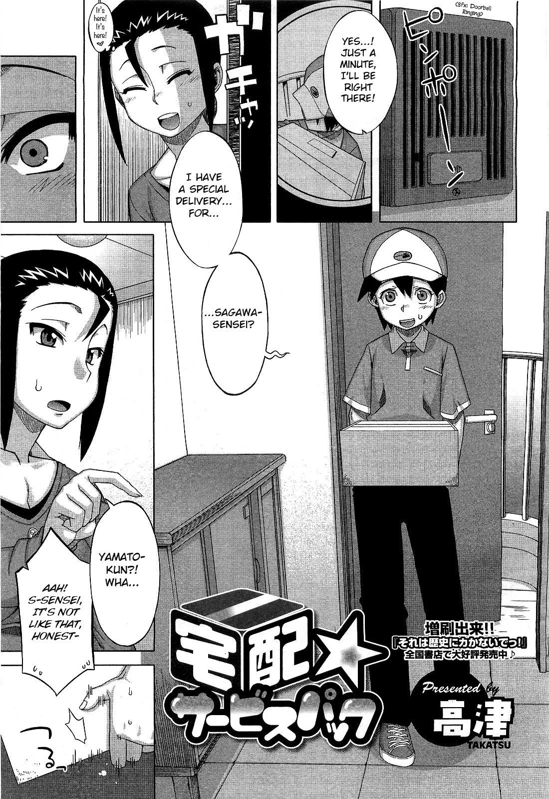 Takuhai Service Pack (COMIC Megastore 2010-04)