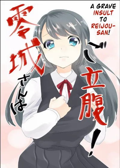 Reijou-san wa Gorippuku! | A Grave Insult to Reijou-san!