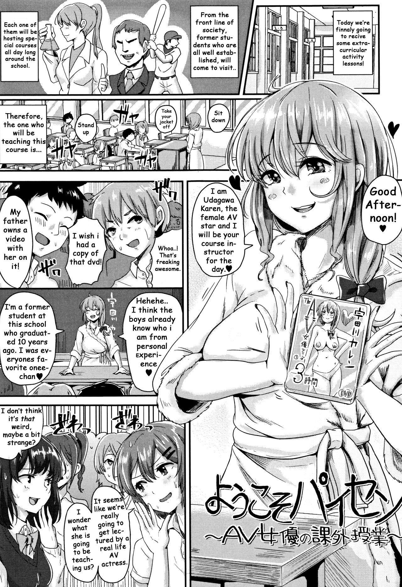 Youkoso Paisen ~AV Joyuu no Kagai Jugyou~ (Shishunki Marudashi!)