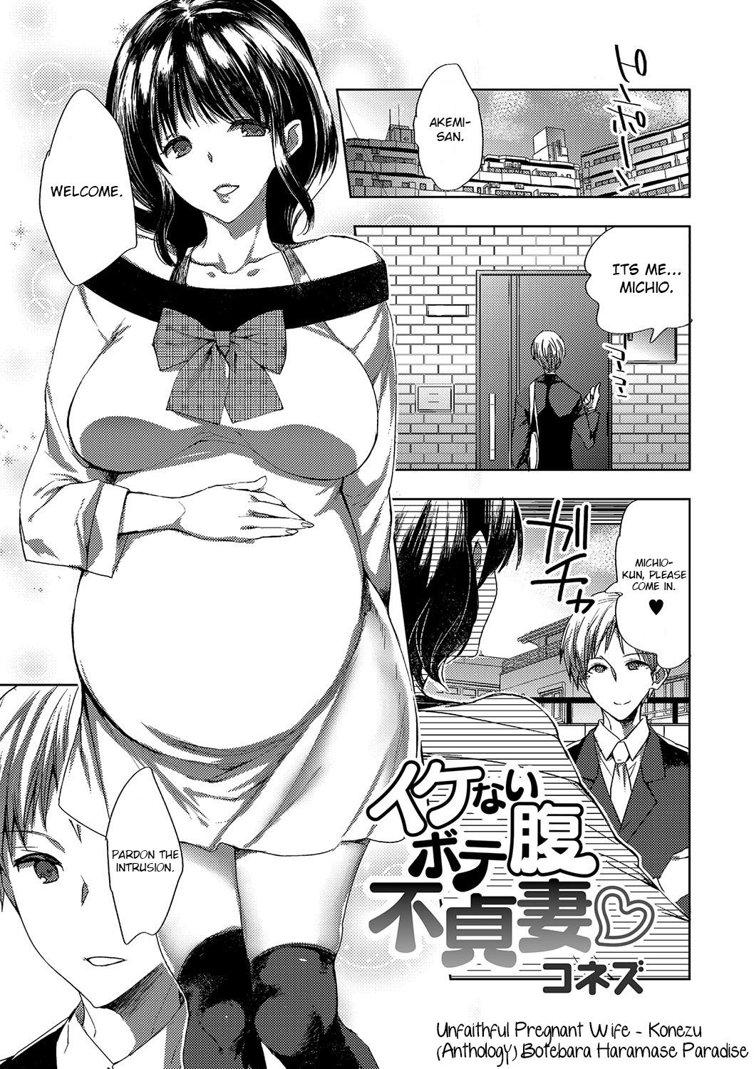 Ikenai Botebara Futeizuma | Unfaithful Pregnant Wife (Botebara Haramase Paradise) {kuniumi}