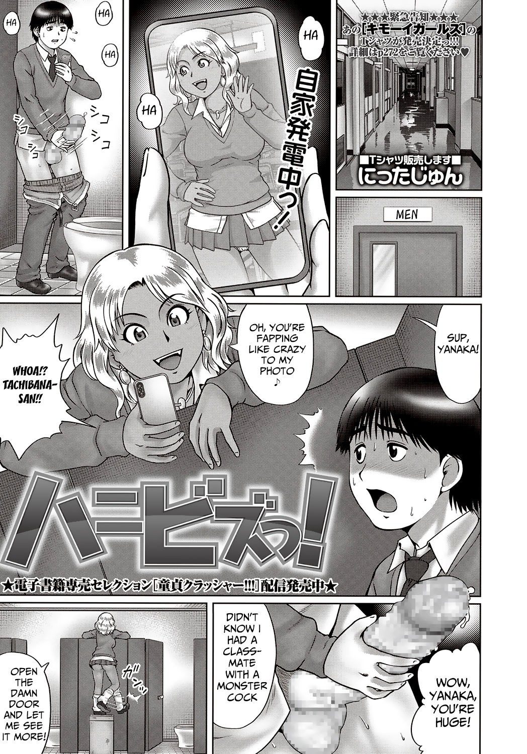 Honey Bees! (COMIC Masyo 2018-04)