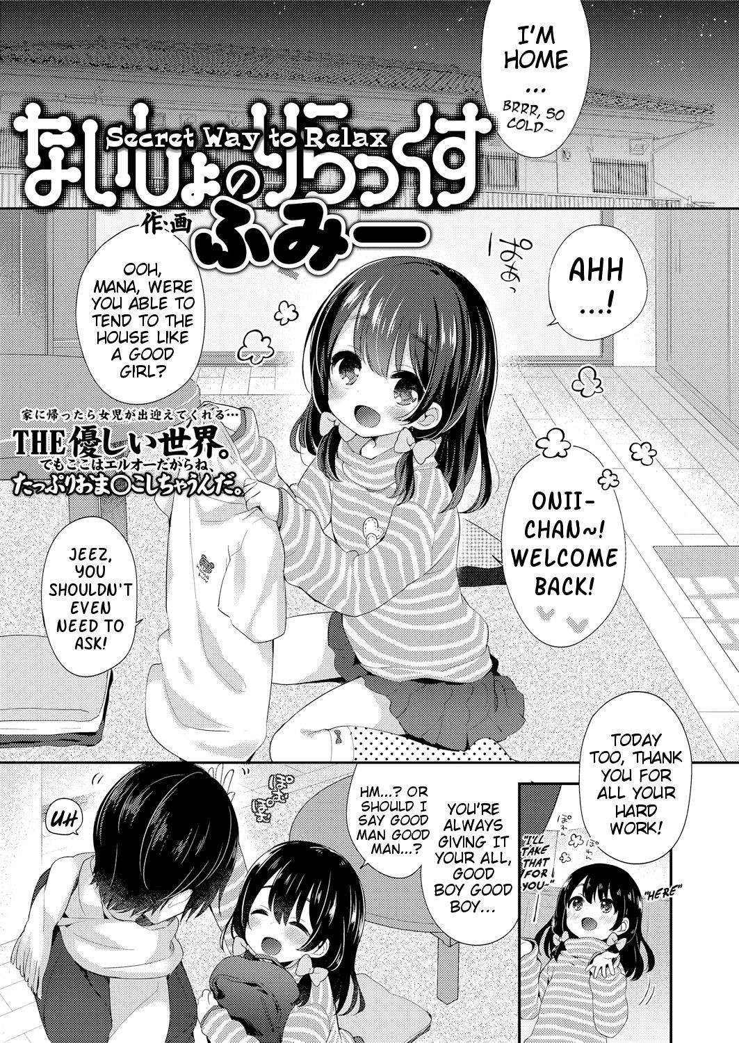 Naisho no Relax | Secret Way to Relax (COMIC LO 2018-05) {Mistvern}