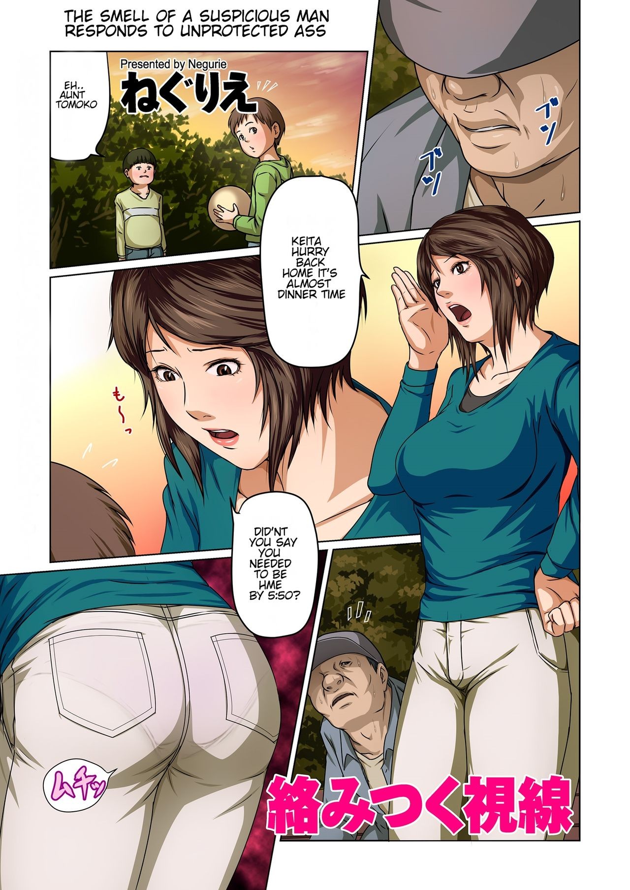 Karamitsuku Shisen (comic KURiBERON DUMA 2017-07 Vol. 03)