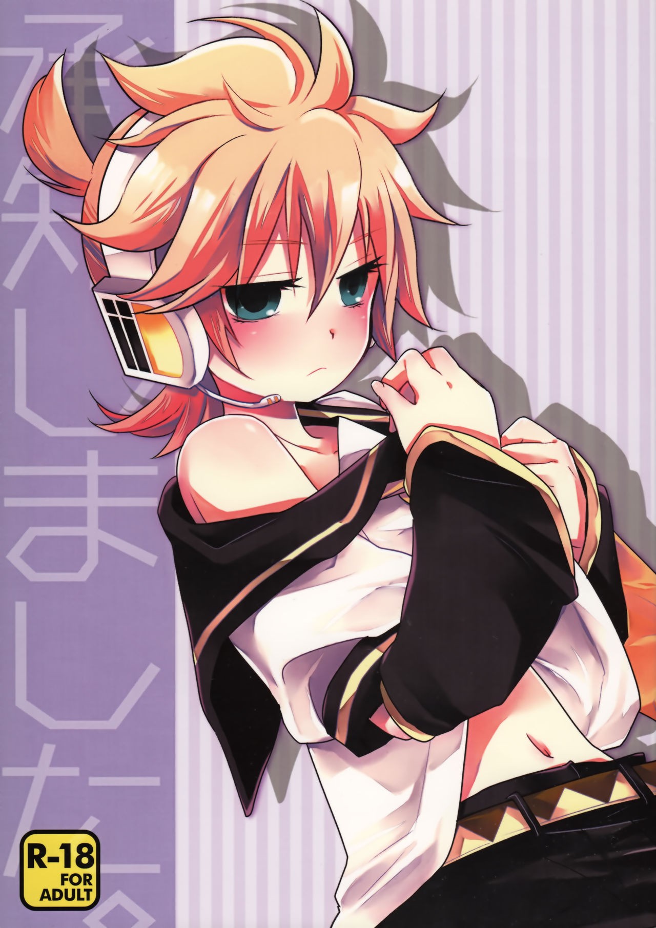 (HaruCC17) Shouchi Shimashita. (VOCALOID) {Shotachan}