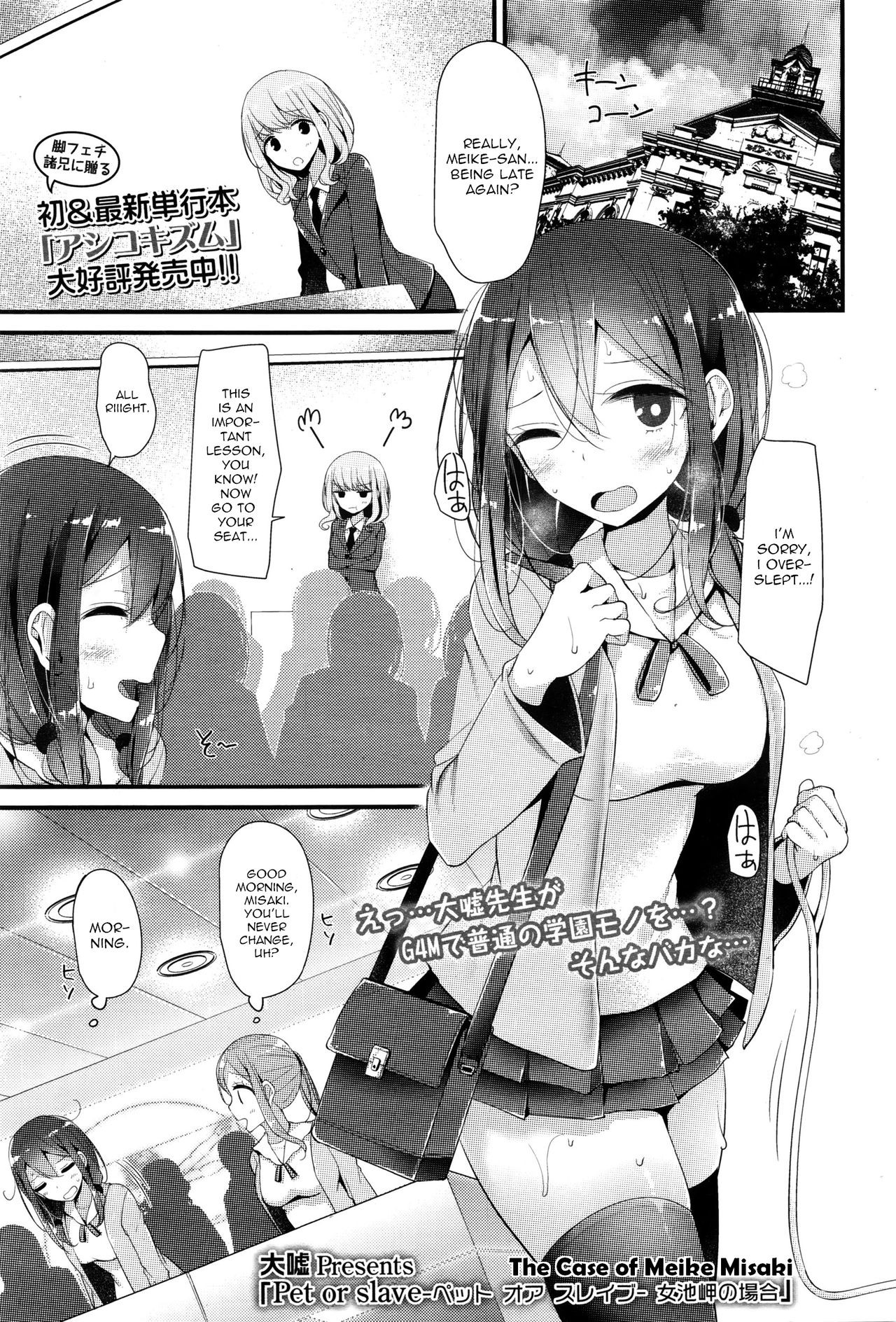 Pet or Slave - Meike Misaki no Baai | Pet or Slave - The case of Meike Misaki (Girls forM vol.11)