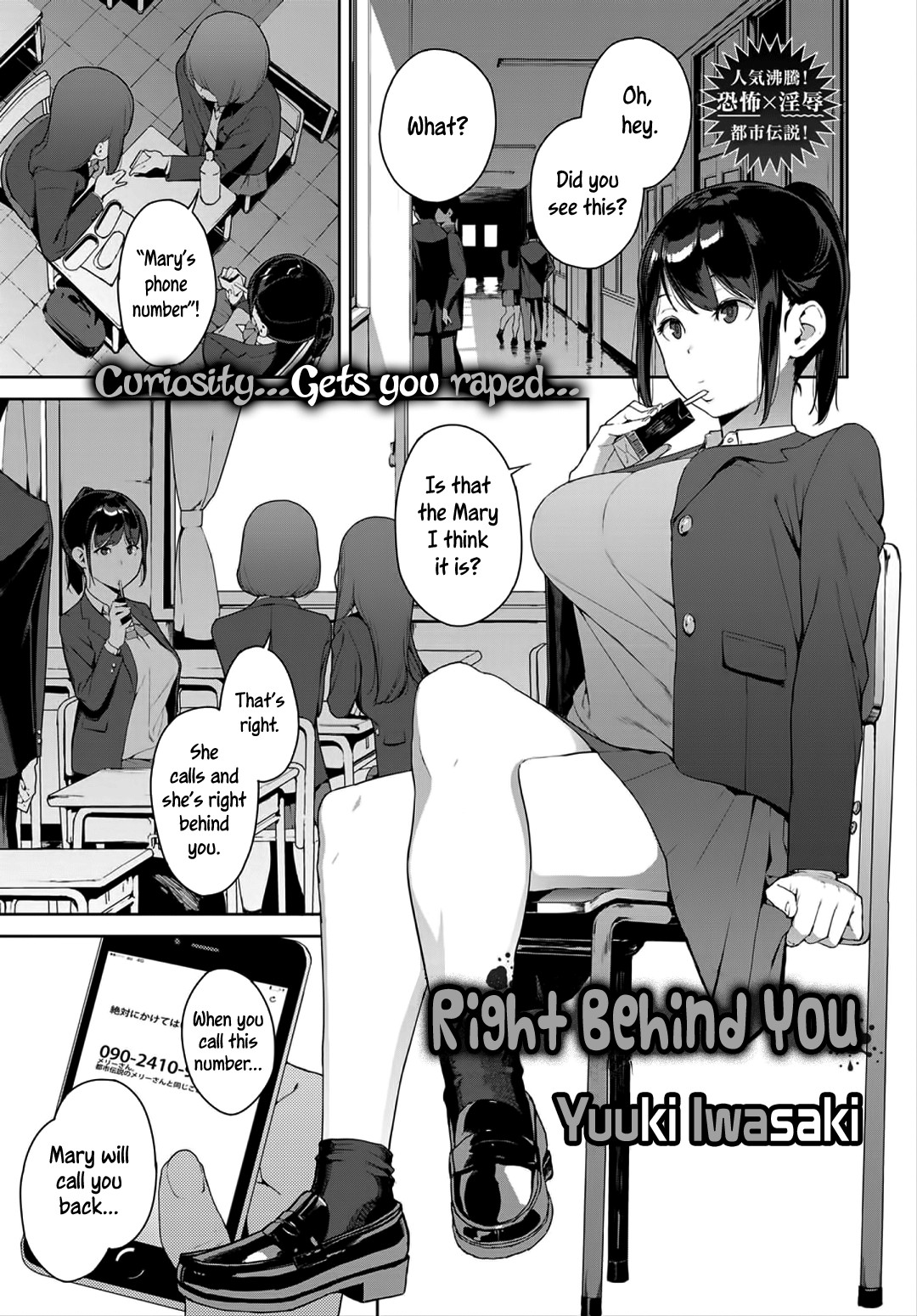Anata no Ushiro | Right Behind You (COMIC BAVEL 2018-03) =7BA=