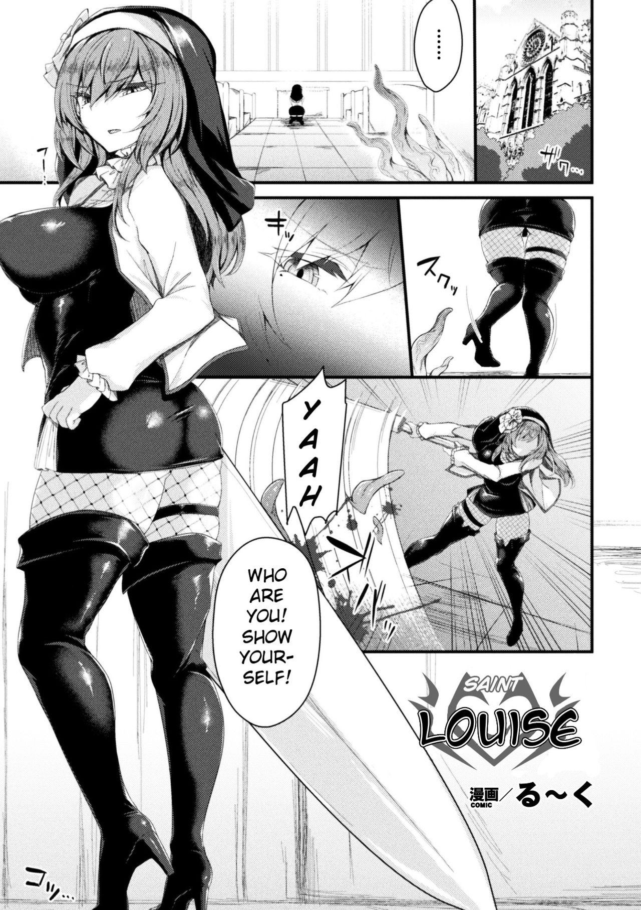 Seijo Louise | Saint Louise (Seigi no Heroine Kangoku File Vol. 14)