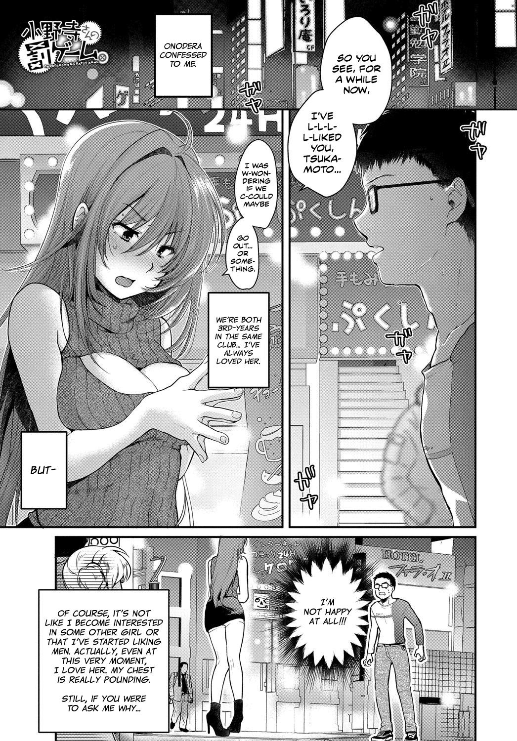 Onodera-san no Batsu Game. | Onodera's Punishment Game. (COMIC Anthurium 2017-03)