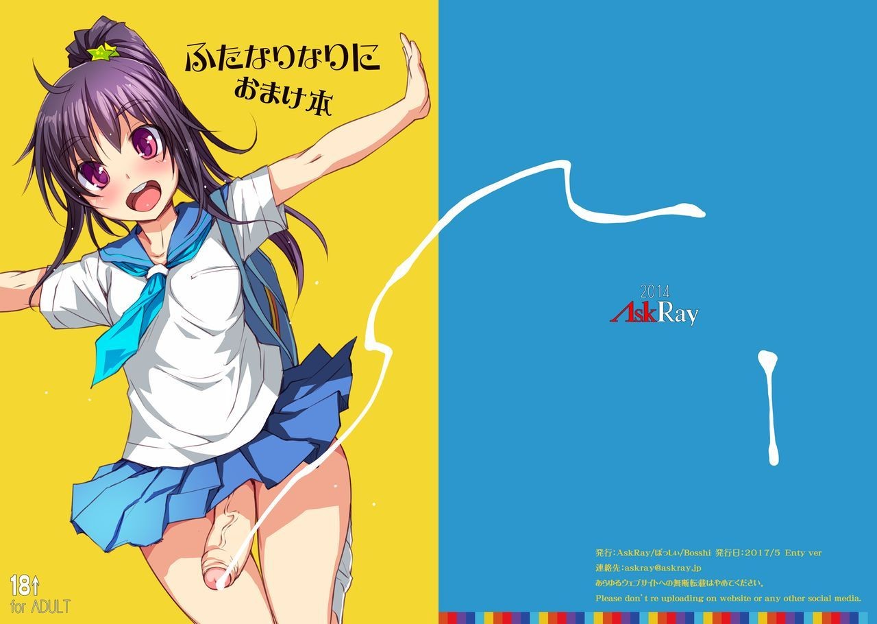 Futanari Narini (Omake)